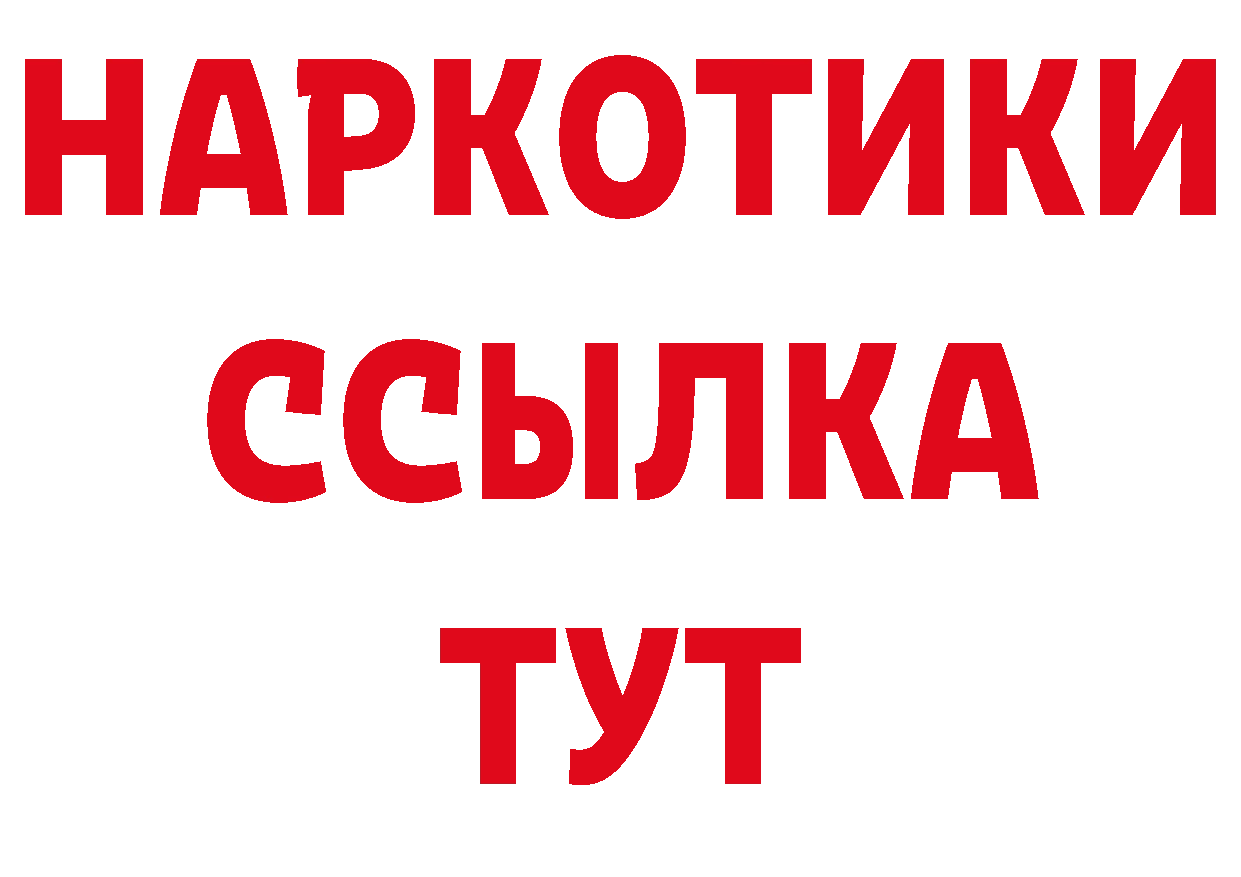 БУТИРАТ Butirat как зайти дарк нет ОМГ ОМГ Приморско-Ахтарск